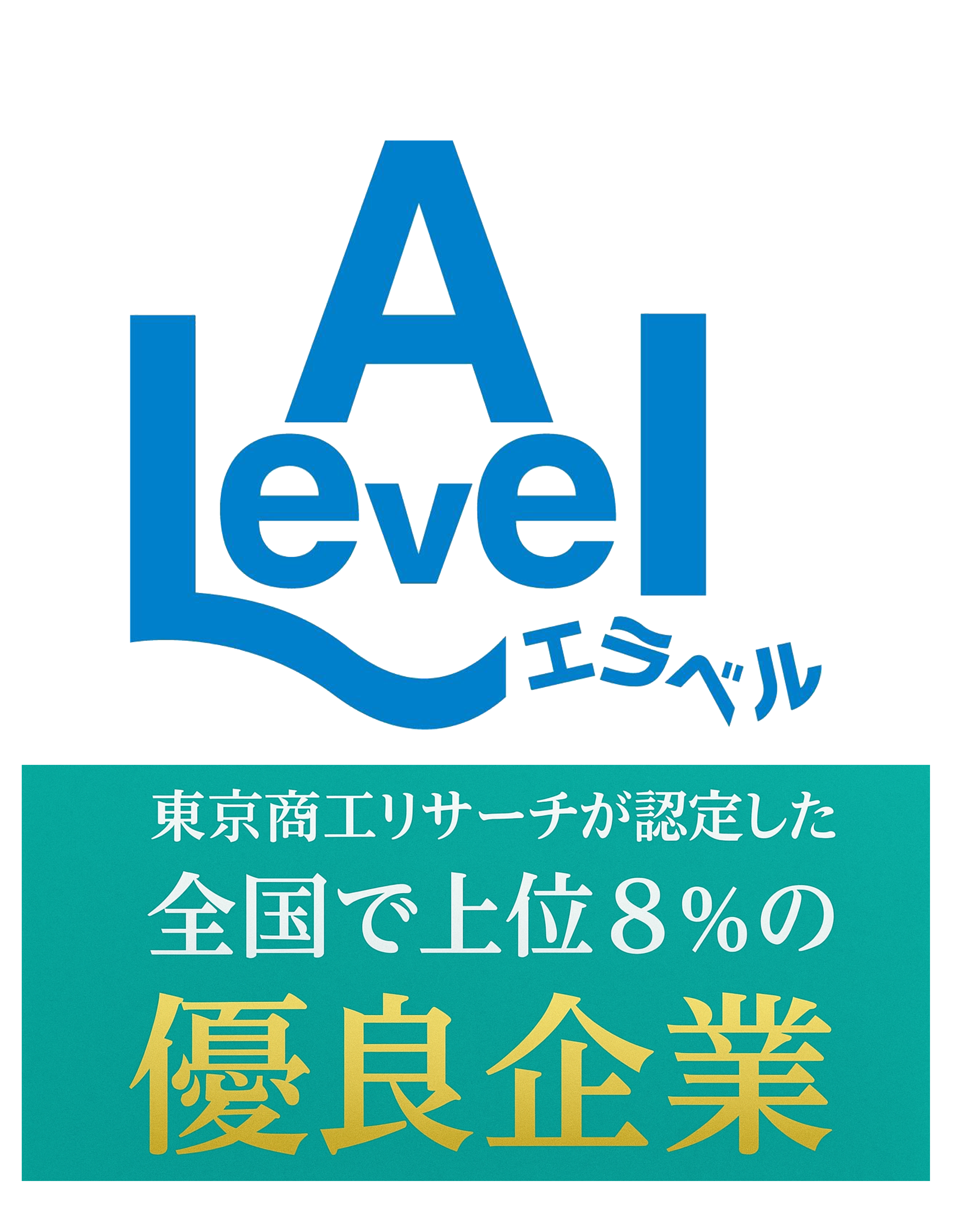 インターネットエラベル